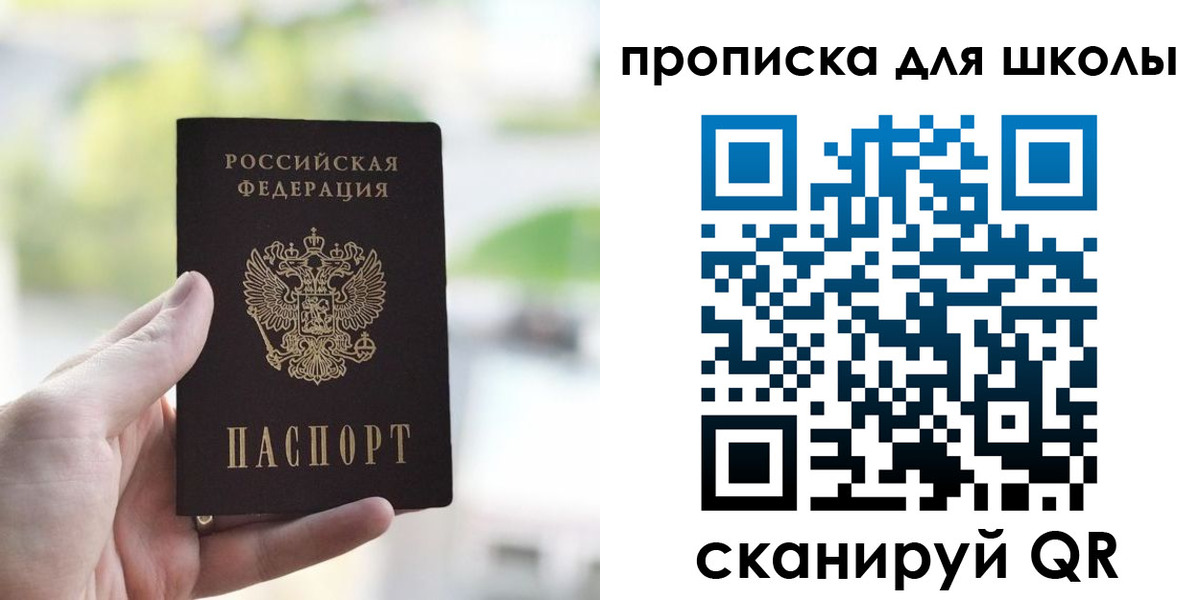 временная регистрация 2025 в Ужуре