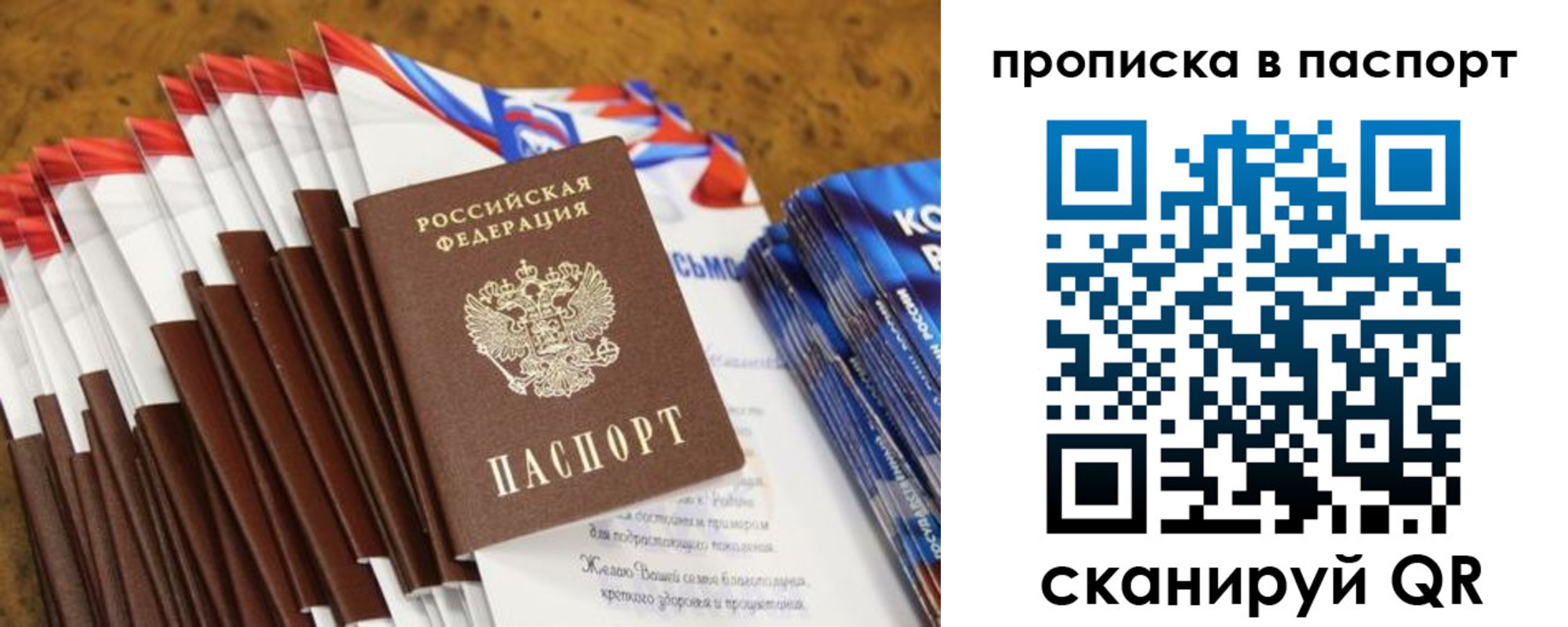 прописка для военкомата в Ужуре