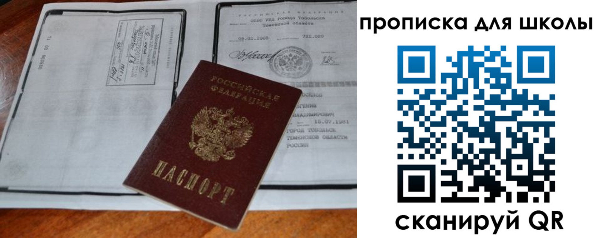 временная регистрация поиск в Ужуре