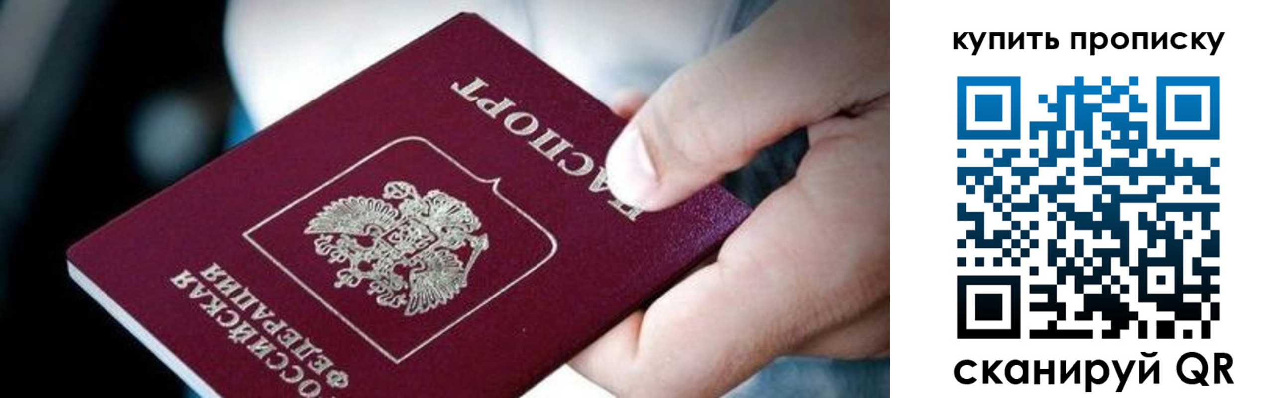 прописка поиск в Ужуре
