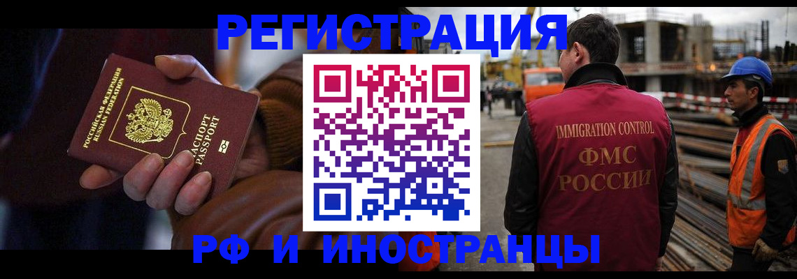 временная регистрация в квартире в Ужуре