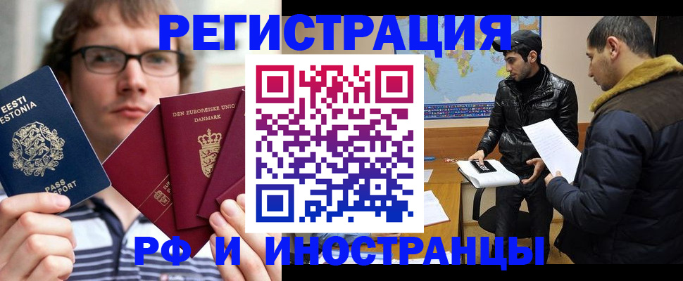 временная регистрация адрес в Ужуре