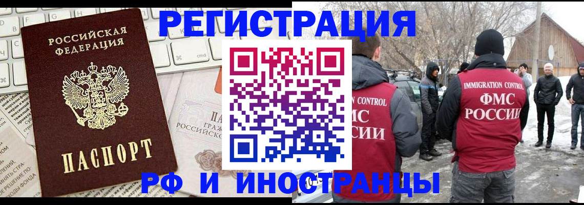 временная регистрация собственник в Ужуре