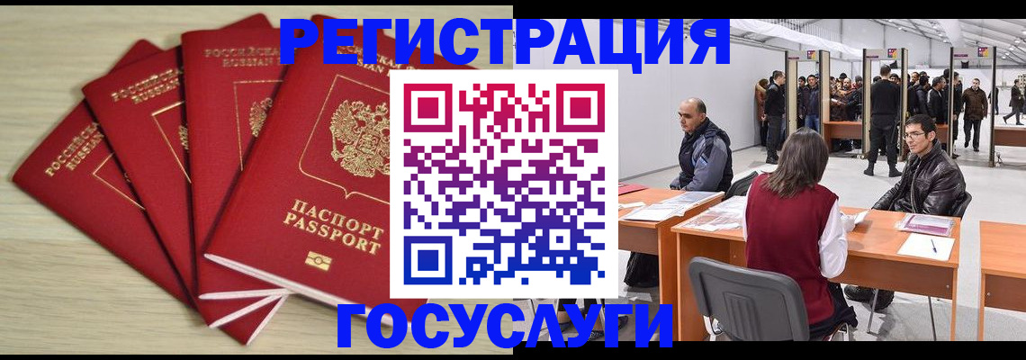 прописка гарантия в Ужуре
