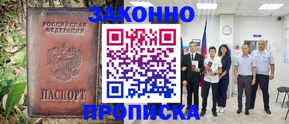 временная регистрация собственник в Ужуре