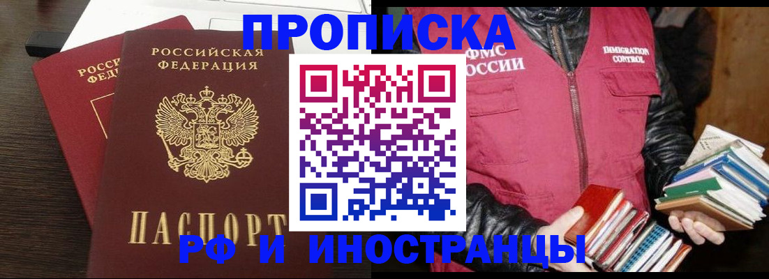 прописка паспорт в Ужуре